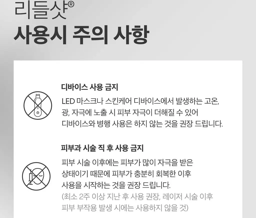 [모공케어] VT 리들샷 700 에센스 30ml 상세페이지 29